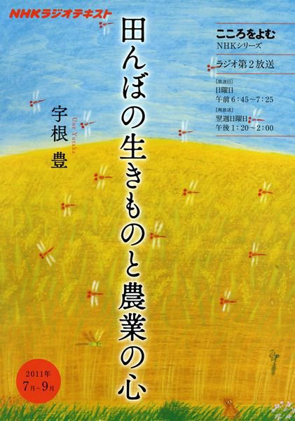 NHKラジオ こころをよむ 7月～9月 (発売日2011年06月30日) 表紙