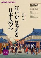 NHKラジオ こころをよむ 10月～12月 表紙