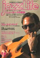 jazzLife（ジャズライフ） 表紙
