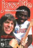 jazzLife（ジャズライフ） 2004年5月号 (発売日2004年04月14日) 表紙