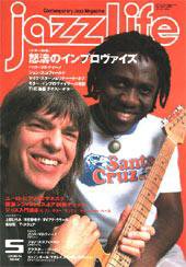 jazzLife（ジャズライフ） 2004年5月号 (発売日2004年04月14日) 表紙