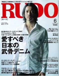 RUDO（ルード） Vol.6 (発売日2011年04月23日) 表紙