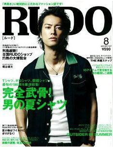 RUDO（ルード） Vol.7 (発売日2011年06月24日) 表紙