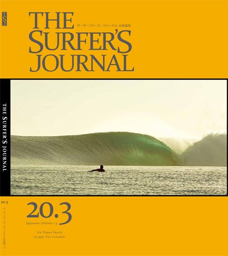 ザ・サーファーズ・ジャーナル日本版 Volume20Issue3 (発売日2011年08月10日) 表紙