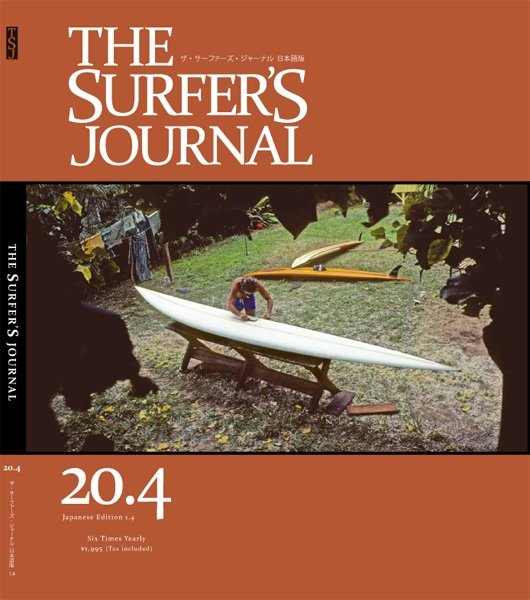 ザ・サーファーズ・ジャーナル日本版 Volume20Issue4 (発売日2011年10月10日) 表紙