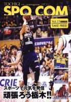SPO-COM（スポコン） Vol.15 (発売日2011年04月07日) 表紙