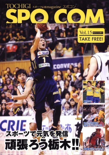 SPO-COM（スポコン） Vol.15 (発売日2011年04月07日) 表紙