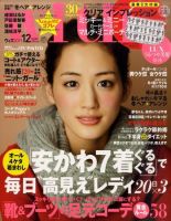 With（ウィズ） 12月号 表紙
