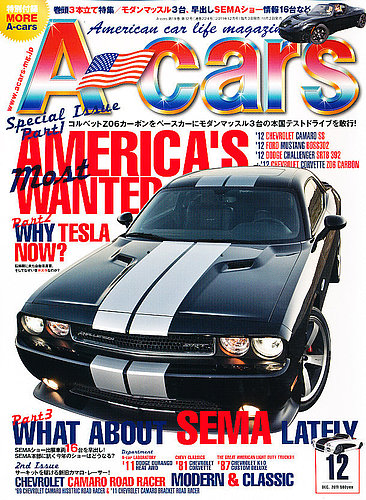 A cars (アメリカン カーライフ マガジン) 12月号 (発売日2011年11月