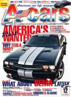 A cars (アメリカン カーライフ マガジン)  12月号 表紙