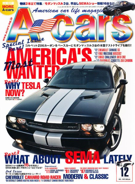 A cars (アメリカン カーライフ マガジン)  12月号 (発売日2011年11月02日) 表紙