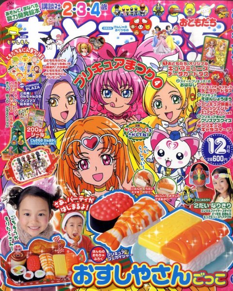 JJ 2011年 1月号〜12月号 セットまたはバラ売り おともだち 12月号 (発売日2011年11月01日) | 雑誌/定期購読の予約は