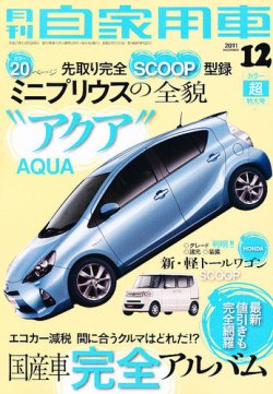 自動車年鑑 ２０１１〜２０１２年版/日刊自動車新聞社/日刊自動車新聞社（単行本） 自動車年鑑 2011〜2012年版/日刊自動車新聞社/日刊