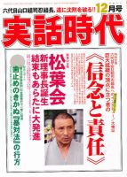 実話時代のバックナンバー (7ページ目 15件表示) | 雑誌/定期購読の予約はFujisan