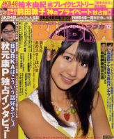 雑誌の発売日カレンダー（2011年10月31日発売の雑誌 2ページ目表示) | 雑誌/定期購読の予約はFujisan