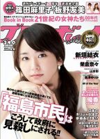 週刊プレイボーイ/週プレ 10/31号 表紙
