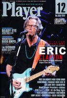 プレイヤー 12月号 (発売日2011年11月02日) 表紙