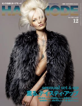 ヘアモード (HAIR MODE) 12月号 (発売日2011年11月01日) 表紙
