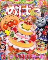 めばえ 12月号 (発売日2011年11月01日) | 雑誌/定期購読の予約はFujisan