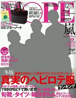 More モア 12月号 発売日11年10月28日 雑誌 定期購読の予約はfujisan