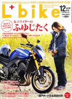 レディスバイク Vol.36 表紙