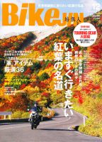 BikeJIN（バイクジン）のバックナンバー (5ページ目 30件表示) | 雑誌