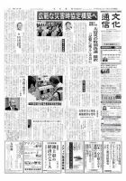 The Bunka News 2011年10月24日発売号 表紙