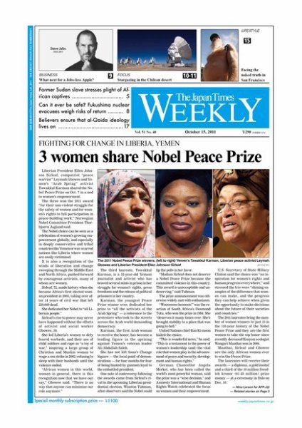 The Japan Times / The New York Times Weekend Edition Vol.51  No.40 (発売日2011年10月14日) 表紙