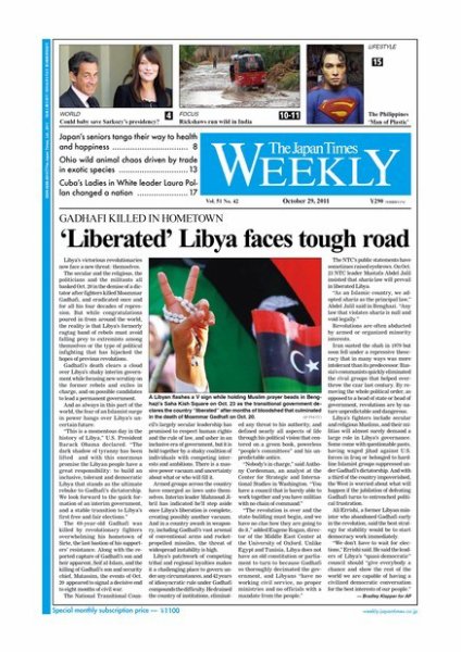The Japan Times / The New York Times Weekend Edition Vol.51  No.42 (発売日2011年10月28日) 表紙