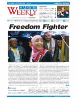 Mainichi Weekly（毎日ウィークリー） 10月22日号 (発売日2011年10月22日) 表紙