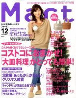 Mart（マート） 12月号 (発売日2011年10月28日) 表紙