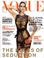 VOGUE JAPAN (ヴォーグ ジャパン) 12月号 表紙