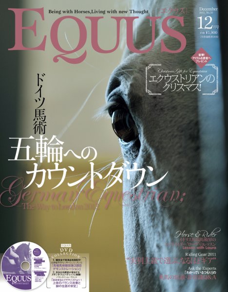 EQUUS（エクウス） Vol.16 (発売日2011年11月01日) 表紙