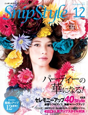 SNiP STYLe（スニップスタイル） 12月号 2011年 (発売日2011年11月01日) 表紙