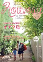 Nouveau　Hawaii（ヌーボーハワイ）  Vol.7 (発売日2011年10月25日) 表紙