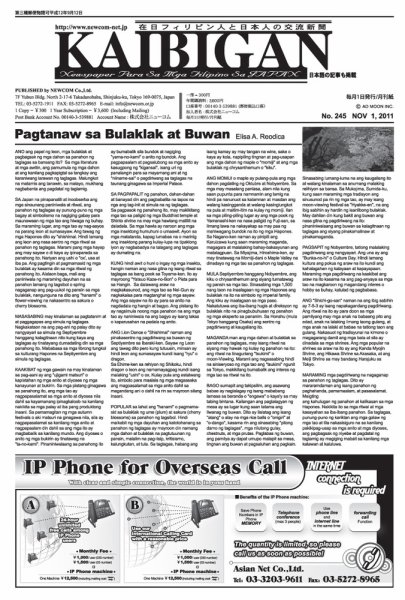 カイビガン(Kaibigan)  2011年11月01日発売号 表紙