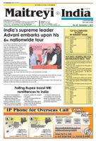 マイトレイ・インディア(Maitreyi India) 2011年11月01日発売号 表紙