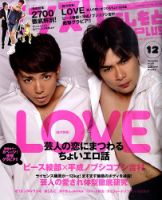 マンスリーよしもとPLUS (プラス) 12月号 (発売日2011年11月01日) 表紙