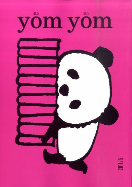 yom yom 5月号 (発売日2011年04月27日) 表紙