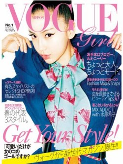 VOGUE girl（ヴォーグガール） No.1 (発売日2011年03月12日) 表紙
