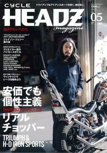 CYCLE HEADZ　magazine（サイクル　ヘッズ　マガジン） Vol.5 (発売日2011年03月29日) 表紙