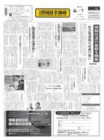 日本情報産業新聞 2126号 (発売日2011年11月07日) 表紙