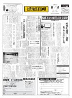 日本情報産業新聞 2131号 (発売日2011年12月12日) 表紙