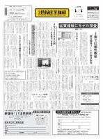 日本情報産業新聞 2133号 (発売日2012年01月01日) 表紙