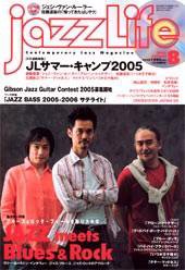 jazzLife（ジャズライフ） 8月号 (発売日2005年07月14日) 表紙