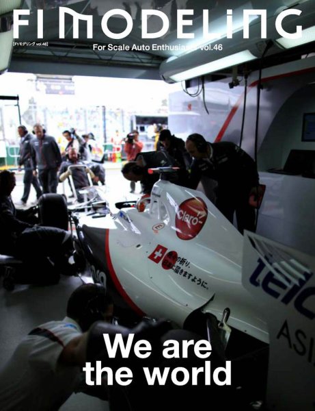F1MODELING vol.46 (発売日2011年04月25日) 表紙
