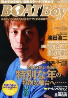 BOAT Boy（ボートボーイ） 表紙