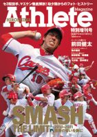 Hiroshima Athlete Magazine 特別増刊号 2010年版 (発売日2010年11月04日) 表紙