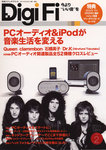 DigiFi（デジファイ）  No.2 (発売日2011年05月06日) 表紙