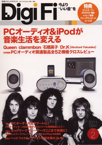 DigiFi（デジファイ）  No.2 (発売日2011年05月06日) 表紙